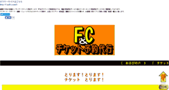 Desktop Screenshot of f-and-c.com