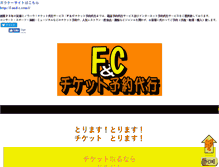 Tablet Screenshot of f-and-c.com